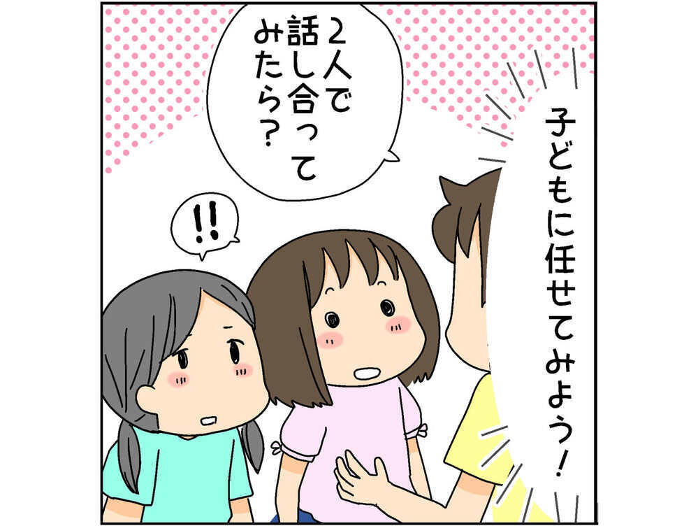 【後編】頻発するお友達トラブル！ 子ども同士の話し合いだけで円満解決なるか？【4人の子ども育ててます 第96話】