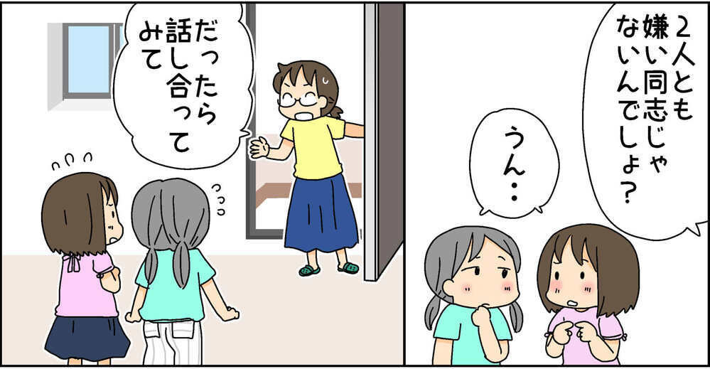 【後編】頻発するお友達トラブル！ 子ども同士の話し合いだけで円満解決なるか？【4人の子ども育ててます 第96話】