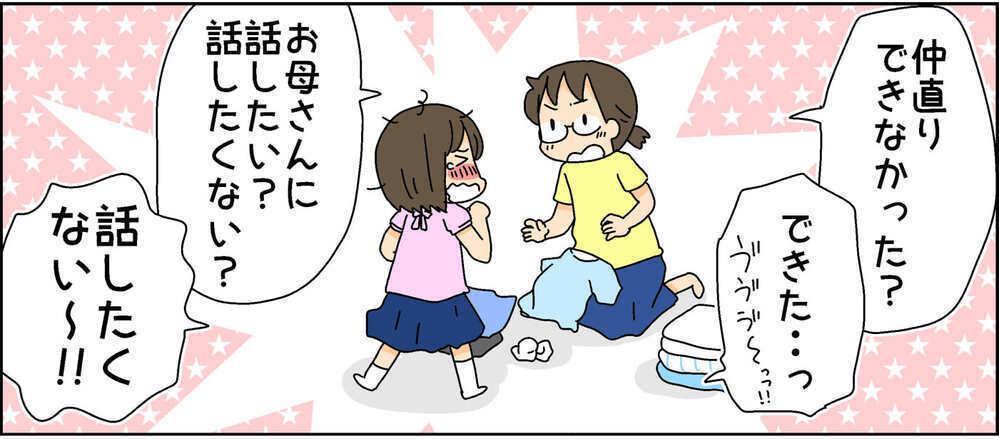 【後編】頻発するお友達トラブル！ 子ども同士の話し合いだけで円満解決なるか？【4人の子ども育ててます 第96話】