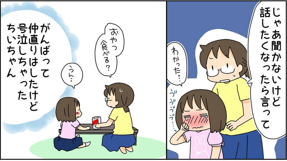 【後編】頻発するお友達トラブル！ 子ども同士の話し合いだけで円満解決なるか？【4人の子ども育ててます 第96話】