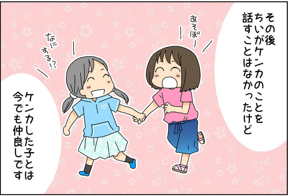 【後編】頻発するお友達トラブル！ 子ども同士の話し合いだけで円満解決なるか？【4人の子ども育ててます 第96話】