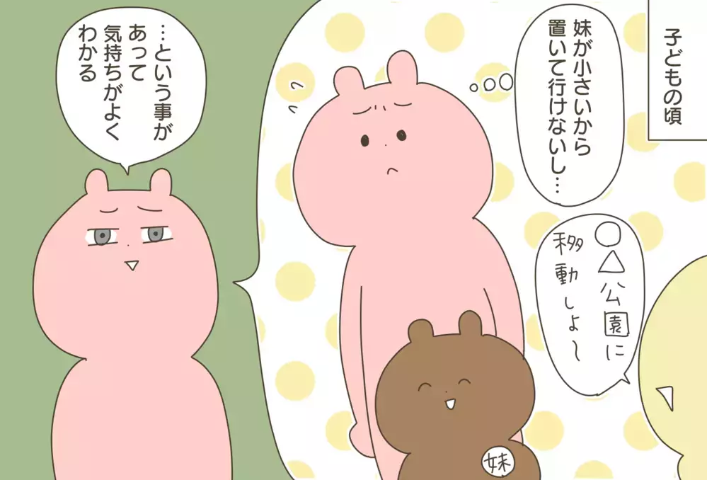 兄の遊びについていきたいと大泣きする弟、すんなり諦めさせる「ある方法」とは【産後太りこじらせ母日記 第93話】