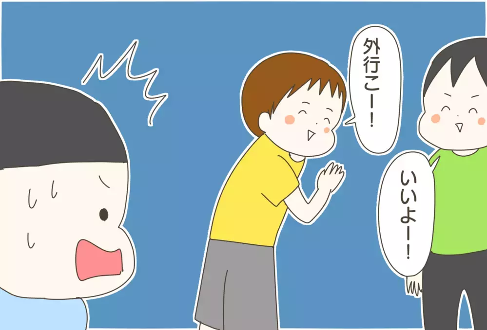 兄の遊びについていきたいと大泣きする弟、すんなり諦めさせる「ある方法」とは【産後太りこじらせ母日記 第93話】