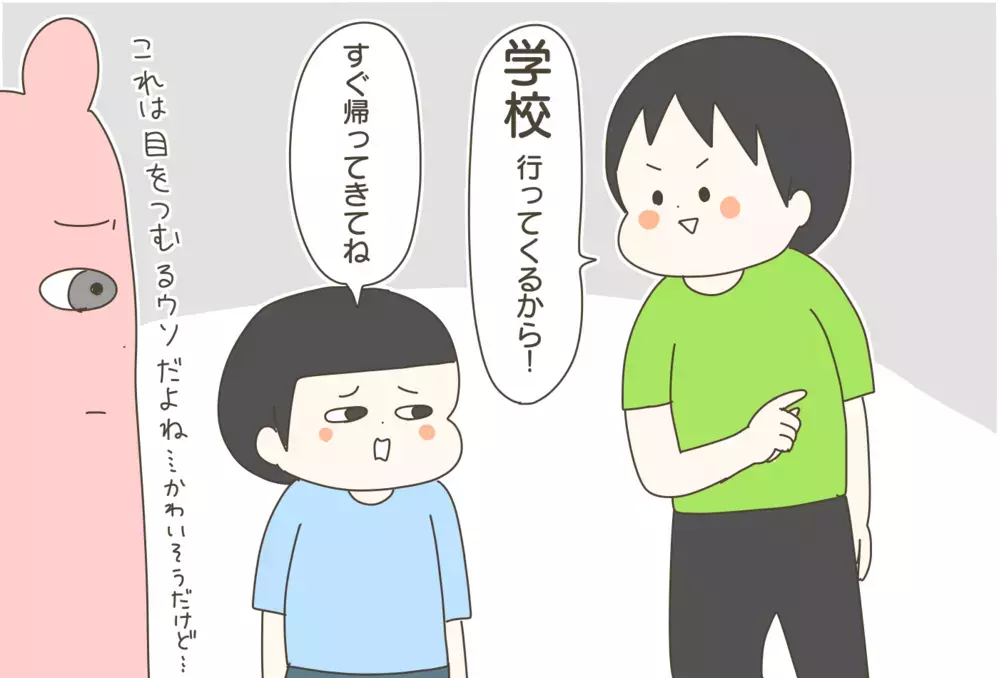 兄の遊びについていきたいと大泣きする弟、すんなり諦めさせる「ある方法」とは【産後太りこじらせ母日記 第93話】