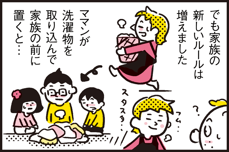 外出自粛のプラス効果。家族の時間が増えて生まれた我が家のルール【パパン奮闘記 ～娘が嫁にいくまでは～ 第95話】