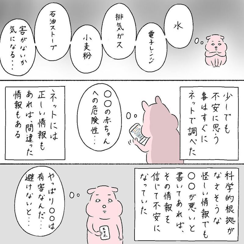 もしかしてマタニティブルー？ 不安と罪悪感に襲われる日々【産後の話 Vol.6】