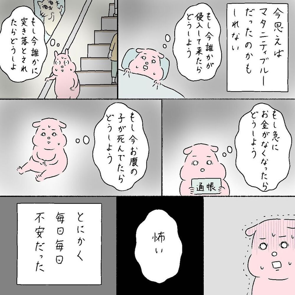 もしかしてマタニティブルー？ 不安と罪悪感に襲われる日々【産後の話 Vol.6】