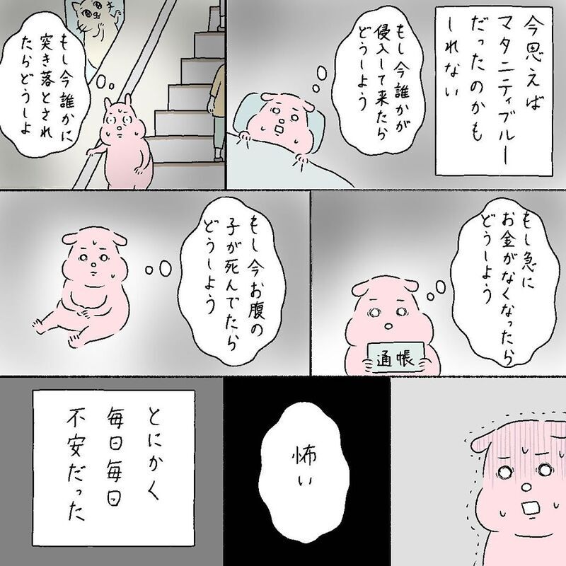 もしかしてマタニティブルー？ 不安と罪悪感に襲われる日々【産後の話 Vol.6】