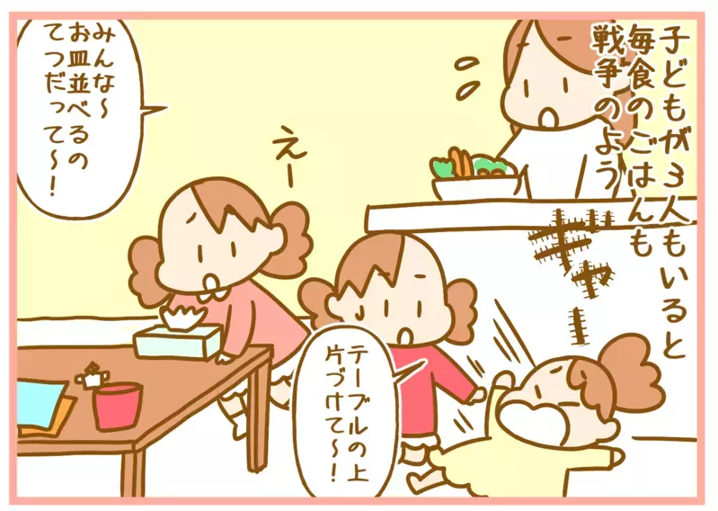 母はただ座ってご飯が食べたいだけ…3姉妹家族の食事どき、その実態は？【ふたごむすめっこ×すえむすめっこ 第58話】
