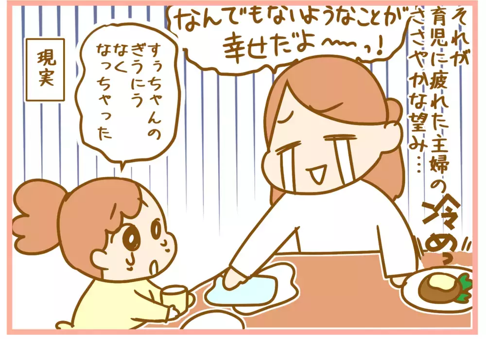 母はただ座ってご飯が食べたいだけ…3姉妹家族の食事どき、その実態は？【ふたごむすめっこ×すえむすめっこ 第58話】