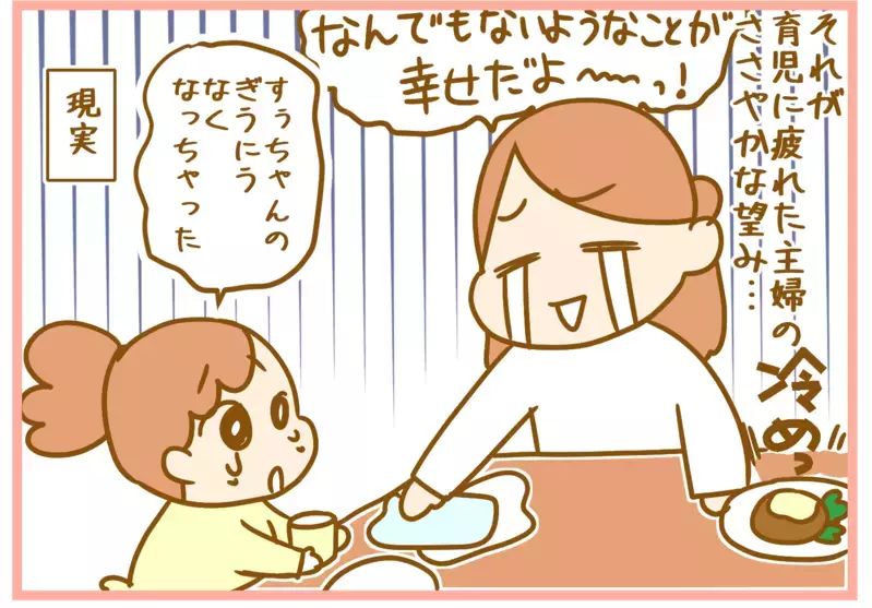 母はただ座ってご飯が食べたいだけ…3姉妹家族の食事どき、その実態は？【ふたごむすめっこ×すえむすめっこ 第58話】