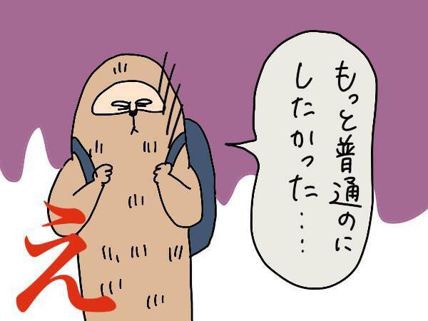 ランドセル選びで大失敗！買ってから後悔したポイント3つは…【コソダテフルな毎日 第166話】