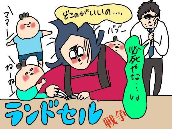 ランドセル選びで大失敗！買ってから後悔したポイント3つは…【コソダテフルな毎日 第166話】