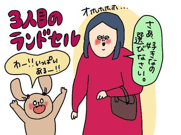 ランドセル選びで大失敗！買ってから後悔したポイント3つは…【コソダテフルな毎日 第166話】