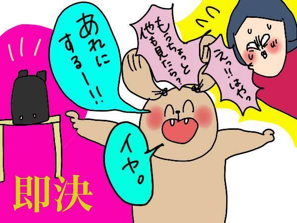 ランドセル選びで大失敗！買ってから後悔したポイント3つは…【コソダテフルな毎日 第166話】