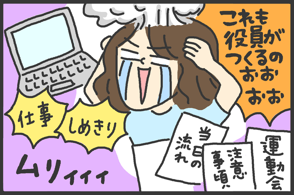 保護者間でフォローし合える関係に…向いてなくても続けられた理由【後編】【メンズかーちゃん～うちのやんちゃで愛おしいおさるさんの物語～ 第86回】