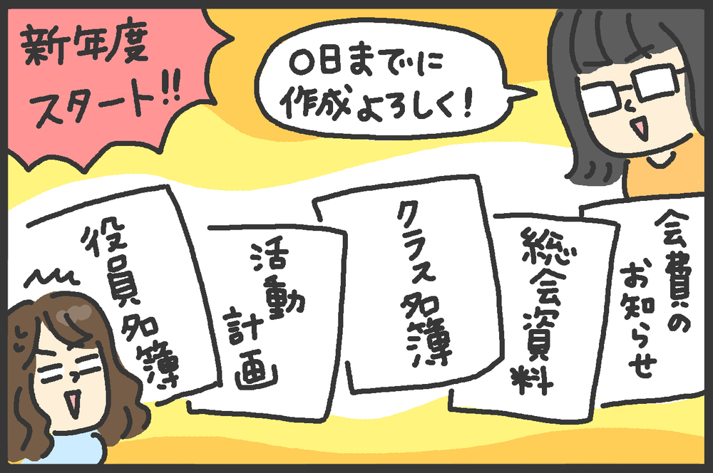 保護者間でフォローし合える関係に…向いてなくても続けられた理由【後編】【メンズかーちゃん～うちのやんちゃで愛おしいおさるさんの物語～ 第86回】