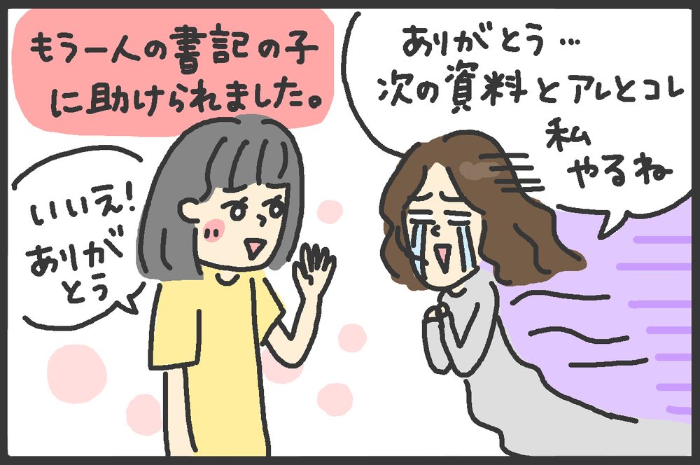 保護者間でフォローし合える関係に…向いてなくても続けられた理由【後編】【メンズかーちゃん～うちのやんちゃで愛おしいおさるさんの物語～ 第86回】