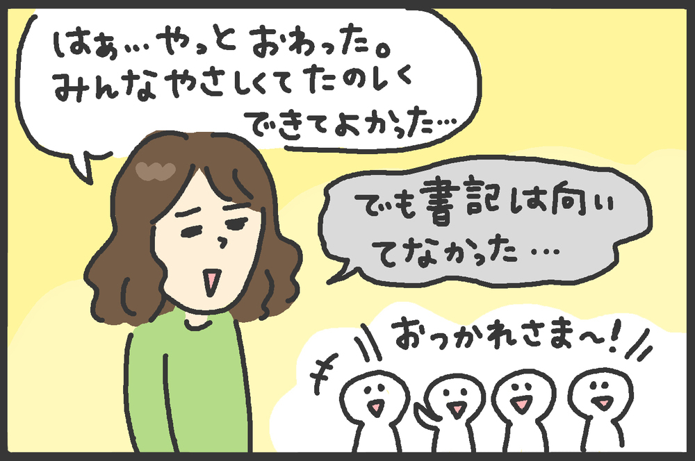 保護者間でフォローし合える関係に…向いてなくても続けられた理由【後編】【メンズかーちゃん～うちのやんちゃで愛おしいおさるさんの物語～ 第86回】