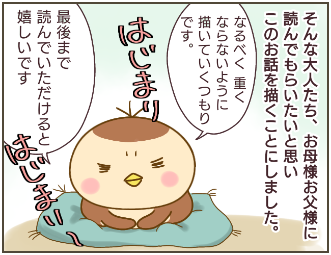 幼稚園でズボンをおろす遊び!? 「子どもだからと軽視しないで」と先生に強くお願いした理由は…【なんで言わないの？  Vol.1】