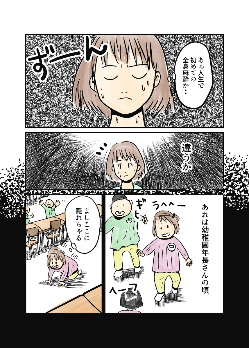 ようやく痛みから解放される…!?  緊急手術は無事に終わったけれど…【湯本もゆのオドオド手探り育児 Vol.7】