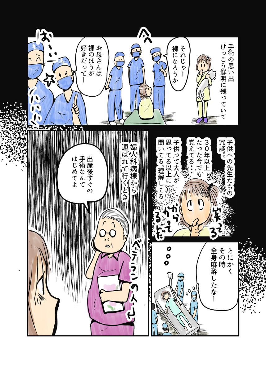 ようやく痛みから解放される…!?  緊急手術は無事に終わったけれど…【湯本もゆのオドオド手探り育児 Vol.7】