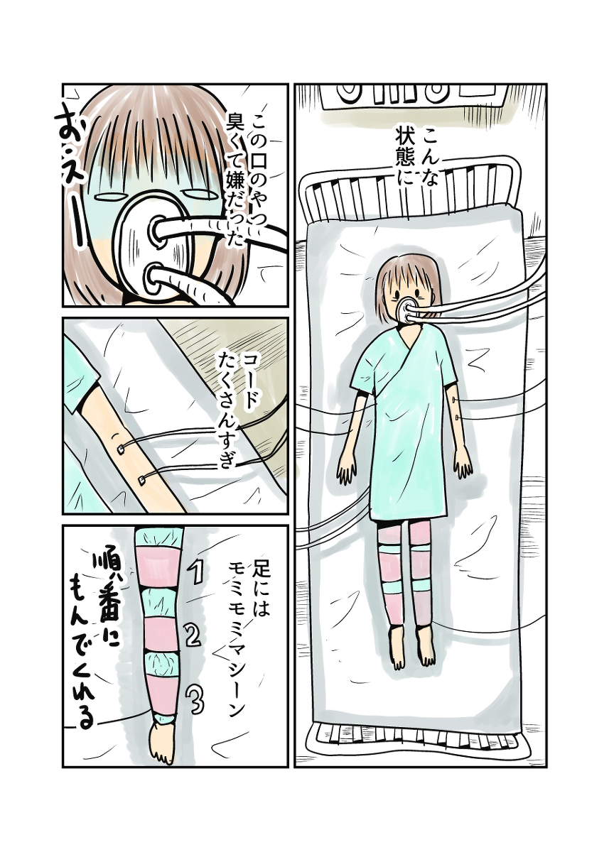 ようやく痛みから解放される…!?  緊急手術は無事に終わったけれど…【湯本もゆのオドオド手探り育児 Vol.7】