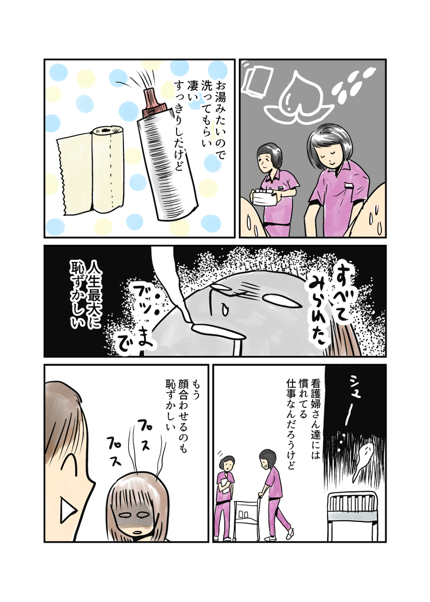 ようやく痛みから解放される…!?  緊急手術は無事に終わったけれど…【湯本もゆのオドオド手探り育児 Vol.7】