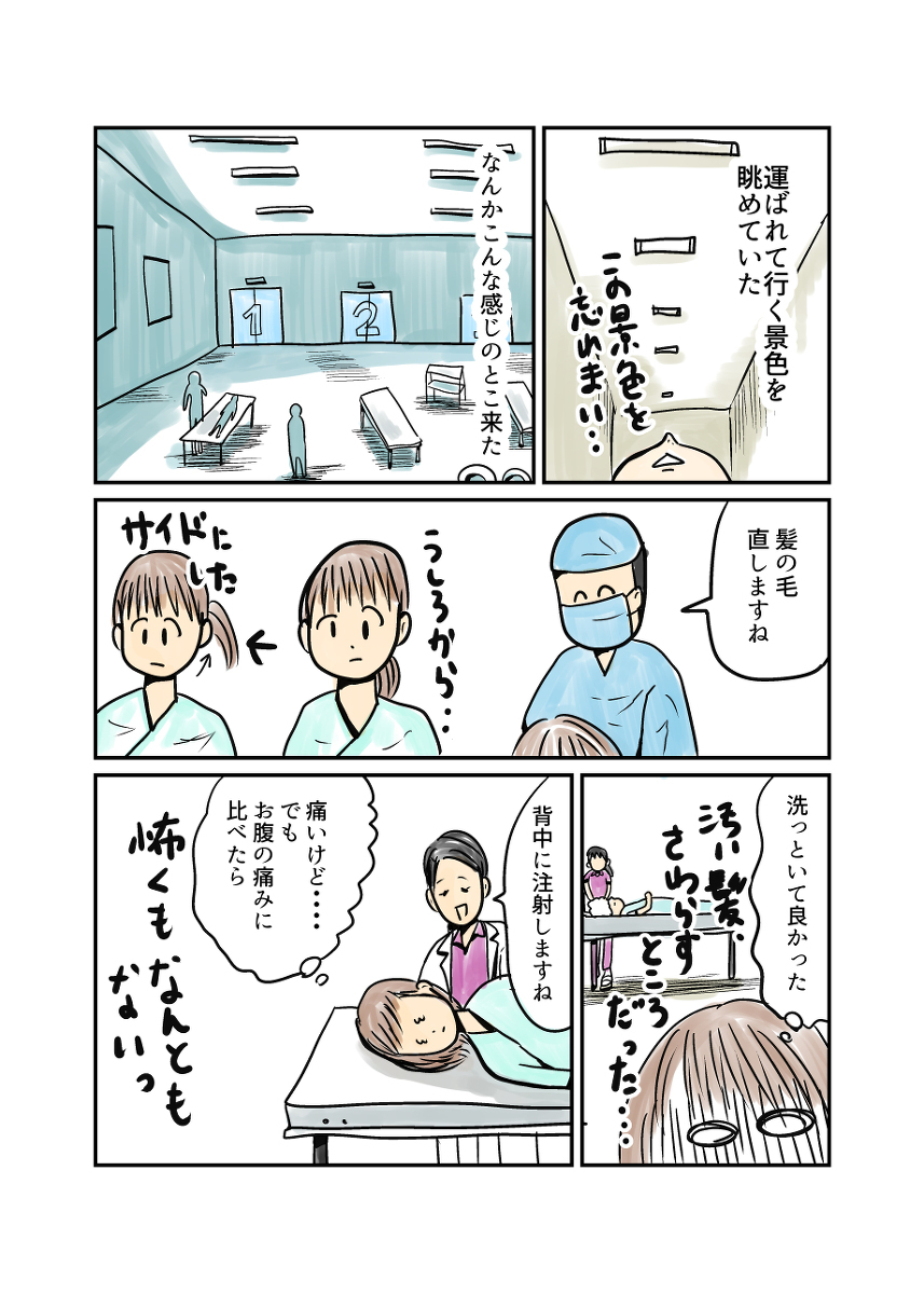 ようやく痛みから解放される…!?  緊急手術は無事に終わったけれど…【湯本もゆのオドオド手探り育児 Vol.7】