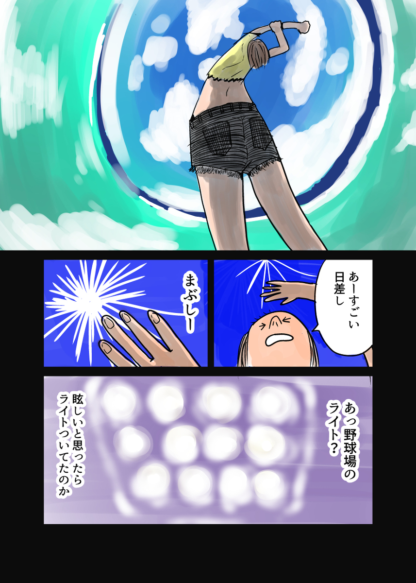 ようやく痛みから解放される…!?  緊急手術は無事に終わったけれど…【湯本もゆのオドオド手探り育児 Vol.7】