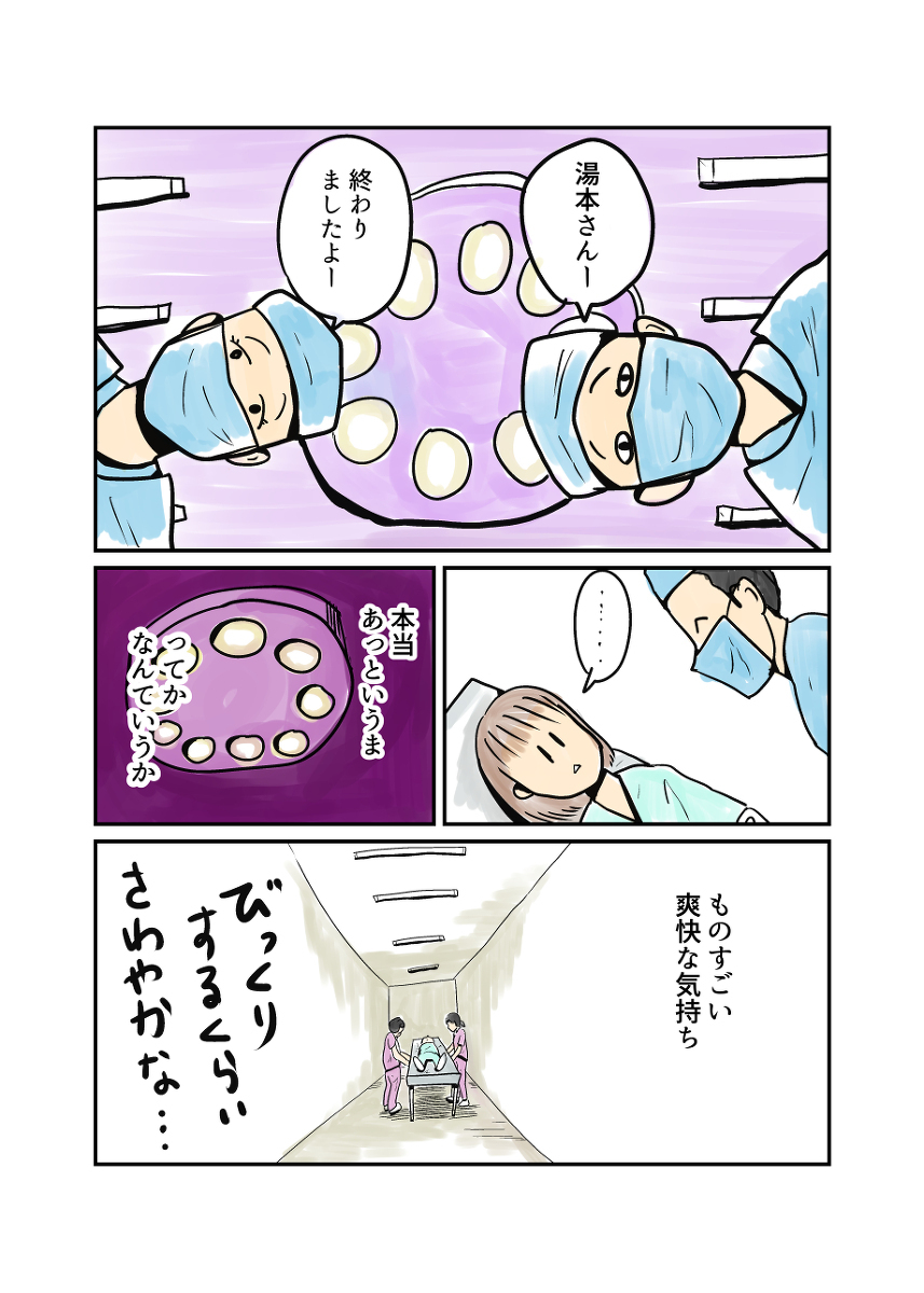 ようやく痛みから解放される…!?  緊急手術は無事に終わったけれど…【湯本もゆのオドオド手探り育児 Vol.7】