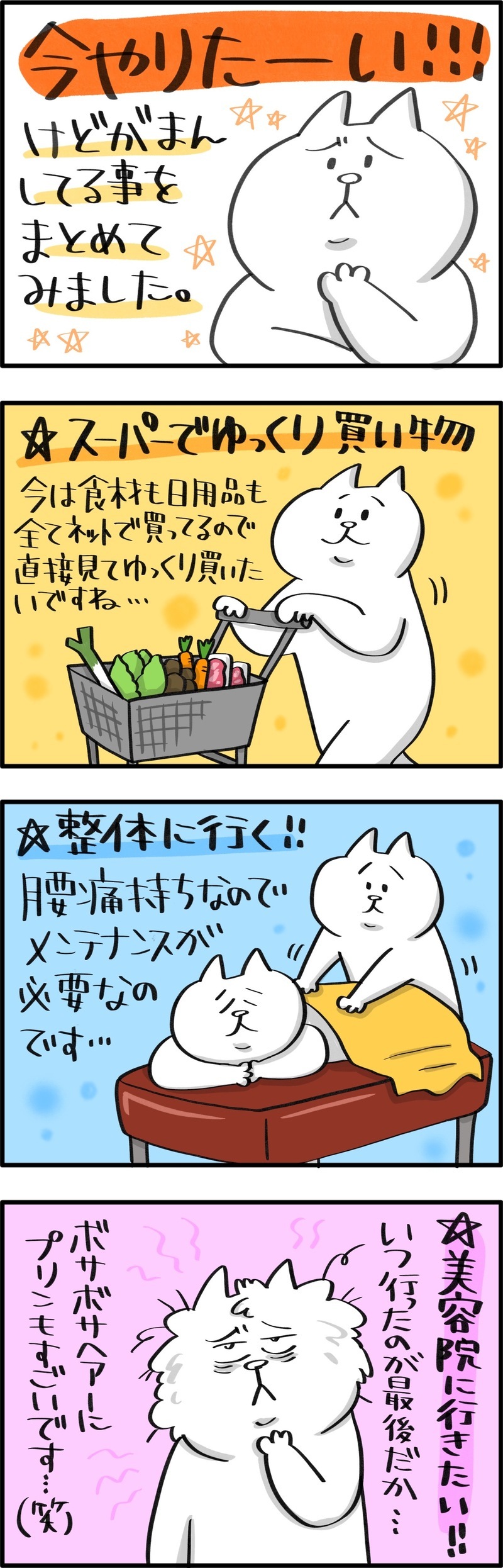自粛明け…落ち着いたら一番やりたいこと【PUKUTY(プクティ)只今育児奮闘中！ 第40話】