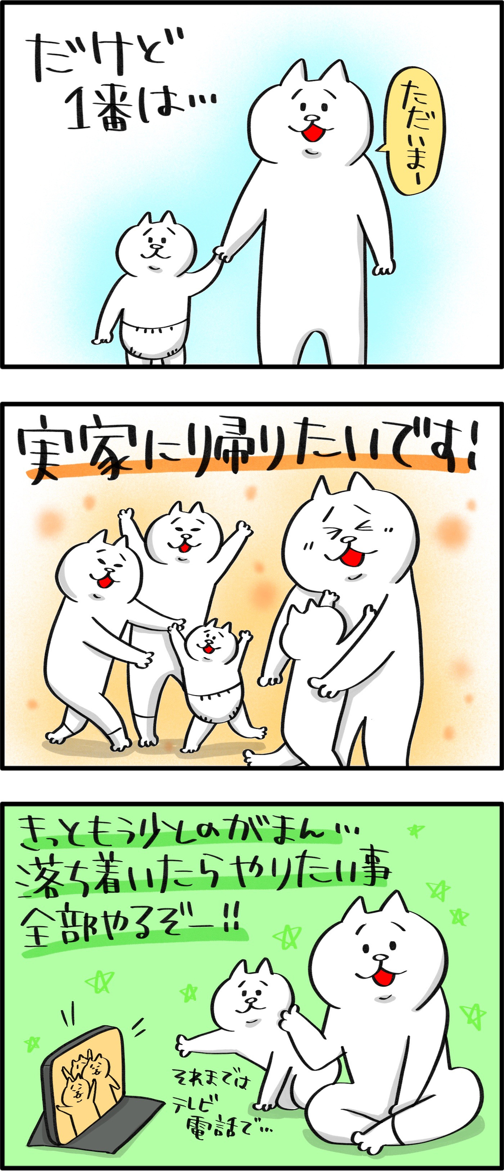 自粛明け…落ち着いたら一番やりたいこと【PUKUTY(プクティ)只今育児奮闘中！ 第40話】