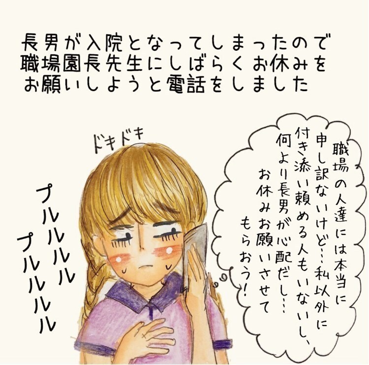 子どもが川崎病に！ 病院と職場の板挟み生活が始まった…！【長男の川崎病と職場の板挟みで大変だった話 Vol.1】