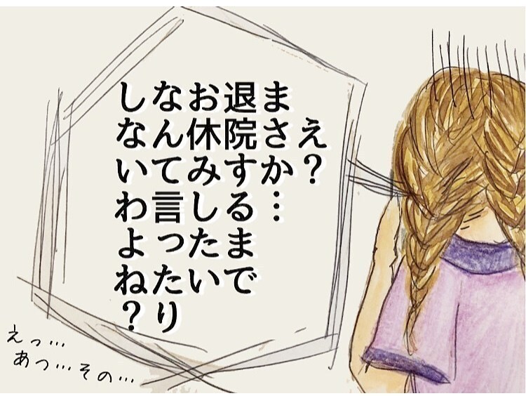 子どもが川崎病に！ 病院と職場の板挟み生活が始まった…！【長男の川崎病と職場の板挟みで大変だった話 Vol.1】