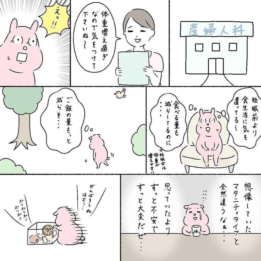 ついに正産期！ 不安だったマタニティライフもいよいよ終了…!?【産後の話 Vol.7】