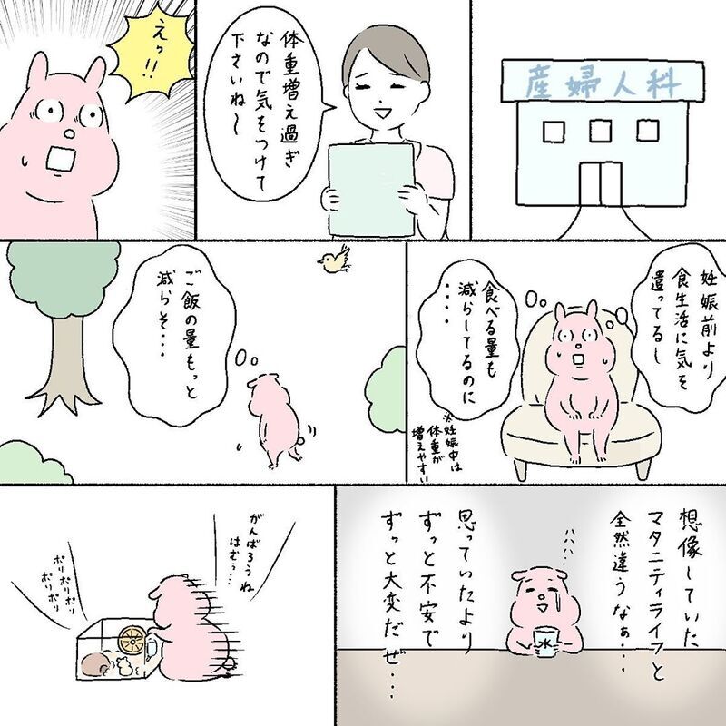 ついに正産期！ 不安だったマタニティライフもいよいよ終了…!?【産後の話 Vol.7】