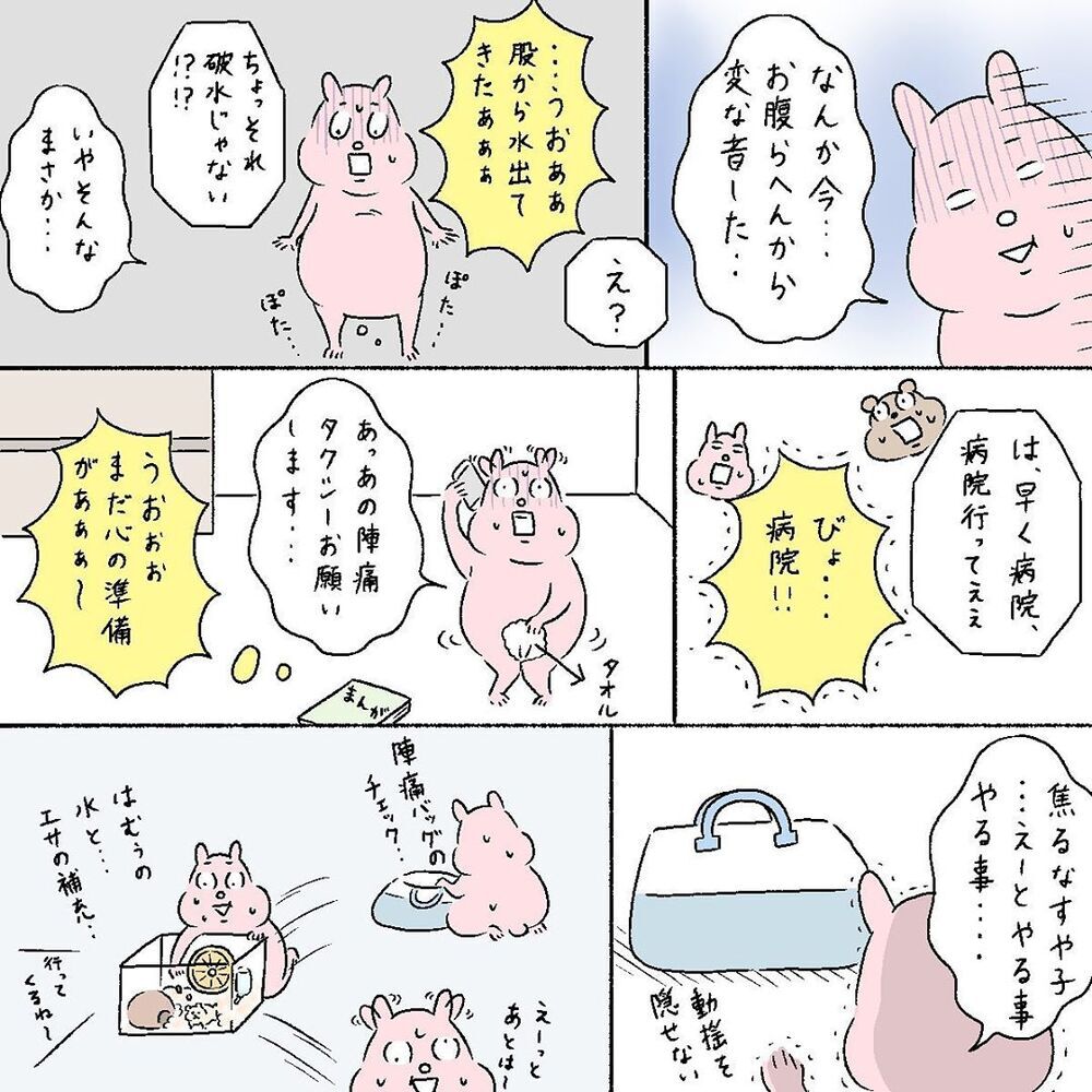 ついに正産期！ 不安だったマタニティライフもいよいよ終了…!?【産後の話 Vol.7】