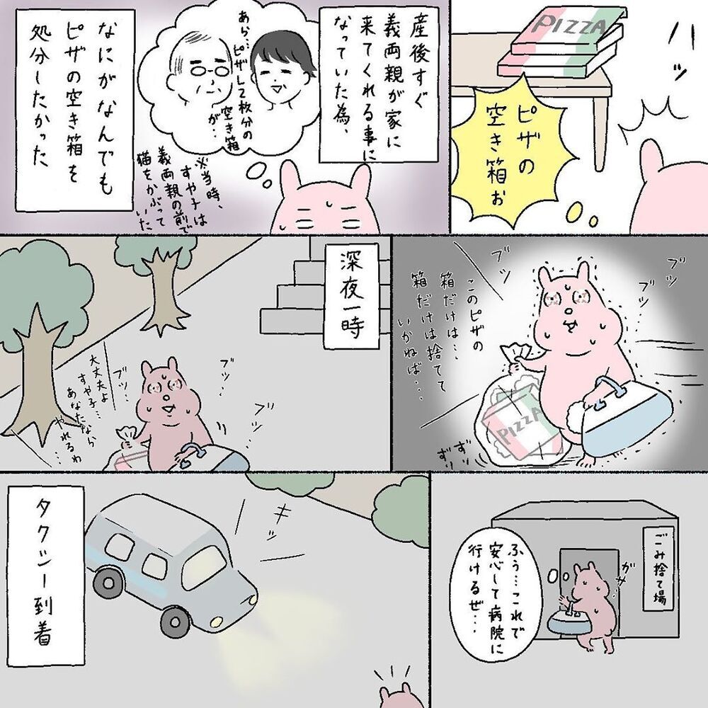 ついに正産期！ 不安だったマタニティライフもいよいよ終了…!?【産後の話 Vol.7】