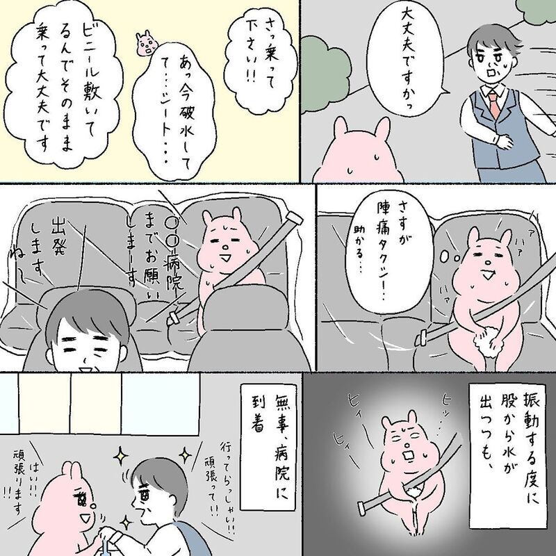 ついに正産期！ 不安だったマタニティライフもいよいよ終了…!?【産後の話 Vol.7】