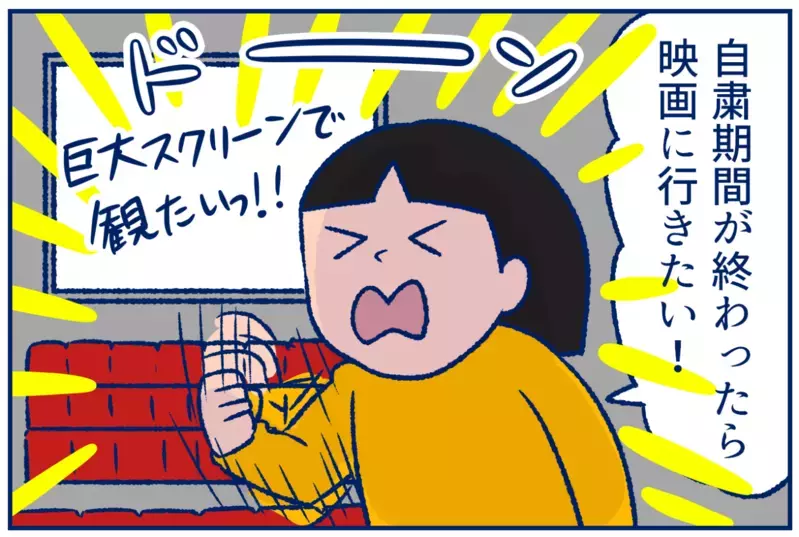 恋しいのは「おひとりさま時間」!?　自粛が明けたら行きたい場所を考えてみた【双子育児まめまめ日記 第20話】