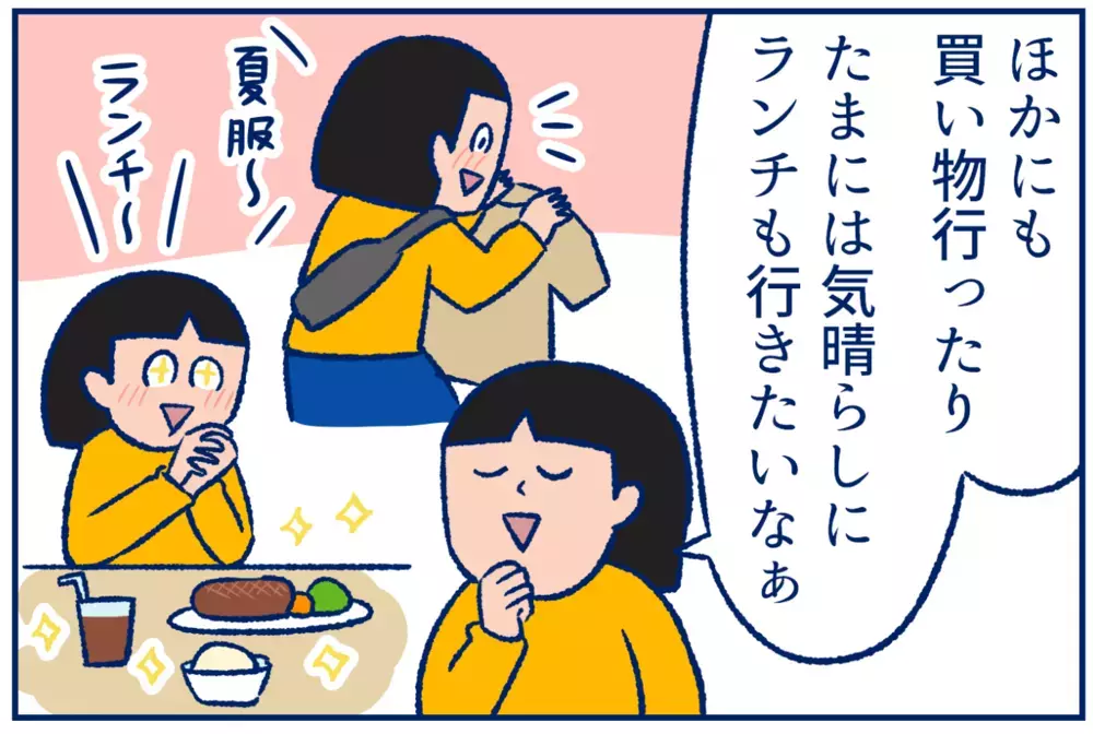恋しいのは「おひとりさま時間」!?　自粛が明けたら行きたい場所を考えてみた【双子育児まめまめ日記 第20話】