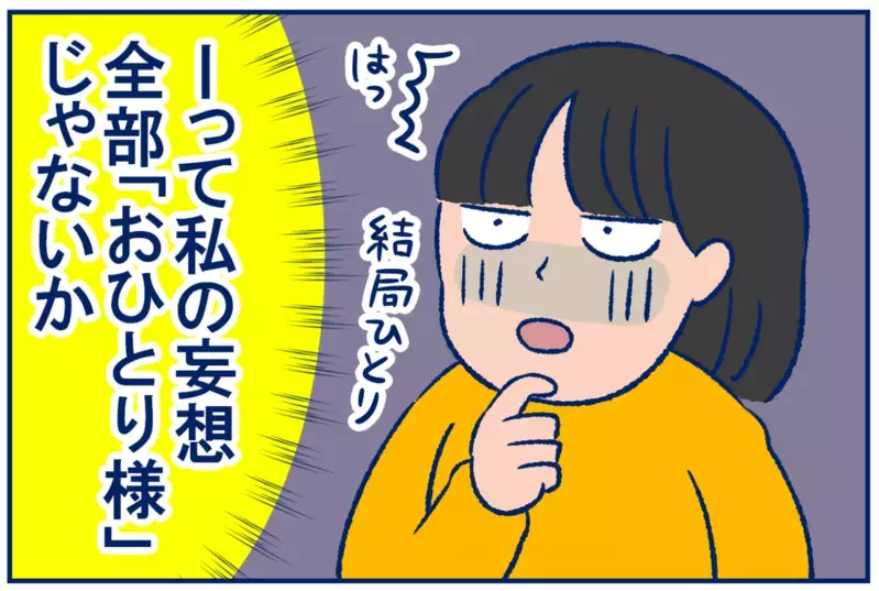 恋しいのは「おひとりさま時間」!?　自粛が明けたら行きたい場所を考えてみた【双子育児まめまめ日記 第20話】