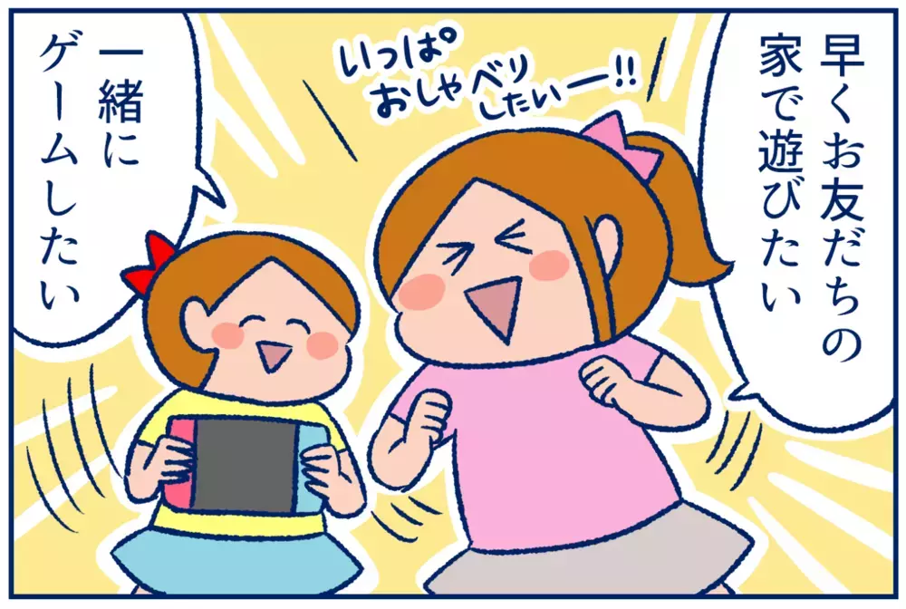 恋しいのは「おひとりさま時間」!?　自粛が明けたら行きたい場所を考えてみた【双子育児まめまめ日記 第20話】