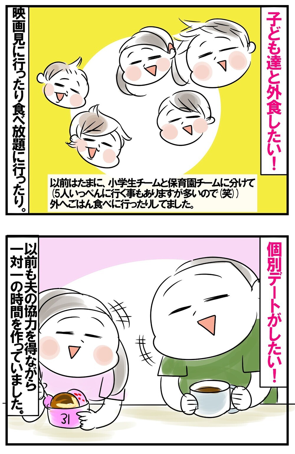 我慢が多かった自粛生活。家族でやりたいことをまとめてみたら心がホクホクした！【めまぐるしいけど愛おしい、空回り母ちゃんの日々 第175話】