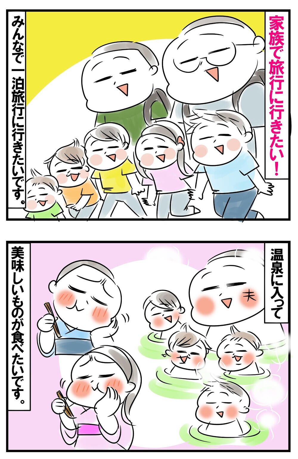 我慢が多かった自粛生活。家族でやりたいことをまとめてみたら心がホクホクした！【めまぐるしいけど愛おしい、空回り母ちゃんの日々 第175話】