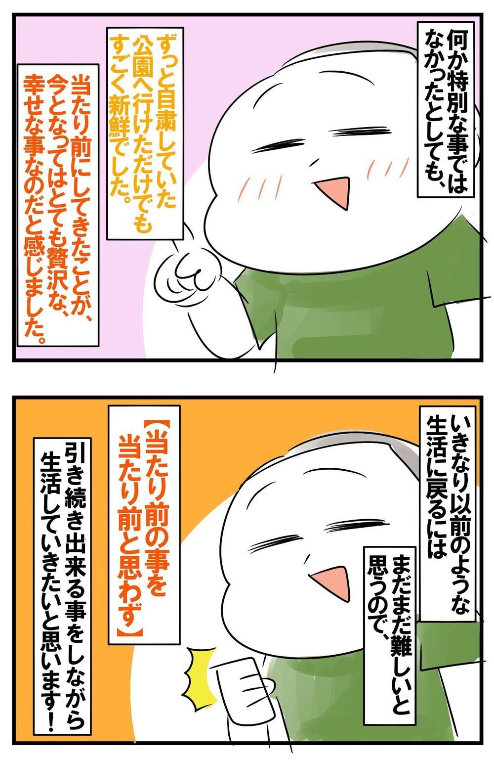 我慢が多かった自粛生活。家族でやりたいことをまとめてみたら心がホクホクした！【めまぐるしいけど愛おしい、空回り母ちゃんの日々 第175話】