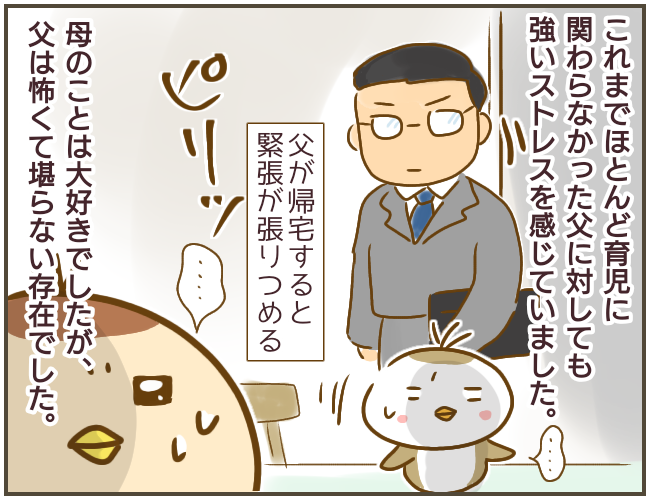 初めての幼稚園デビュー！  それはつらい園生活の始まり…【なんで言わないの？  Vol.2】