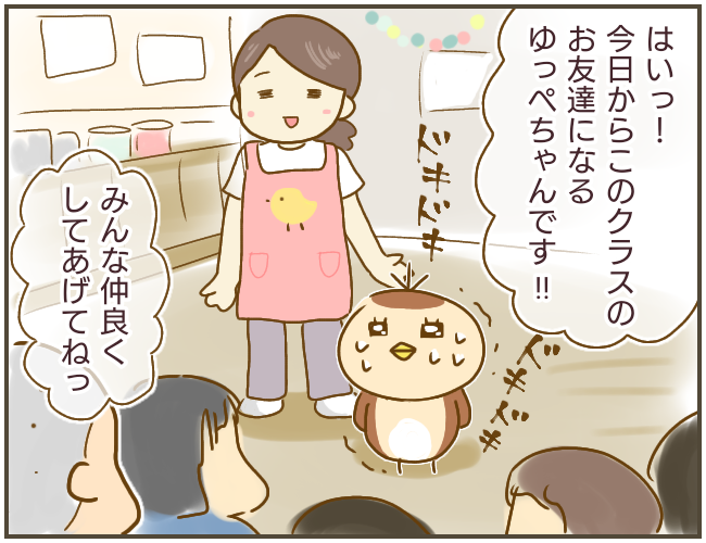 初めての幼稚園デビュー！  それはつらい園生活の始まり…【なんで言わないの？  Vol.2】