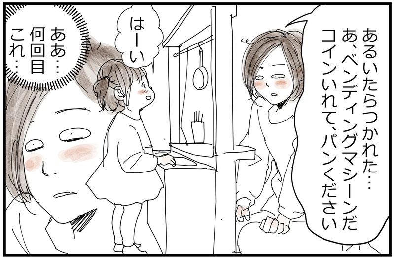子どもとの単調なごっこ遊びがふりかけで変化する！？？【何しよ？ 遊び発見伝 Vol.7】